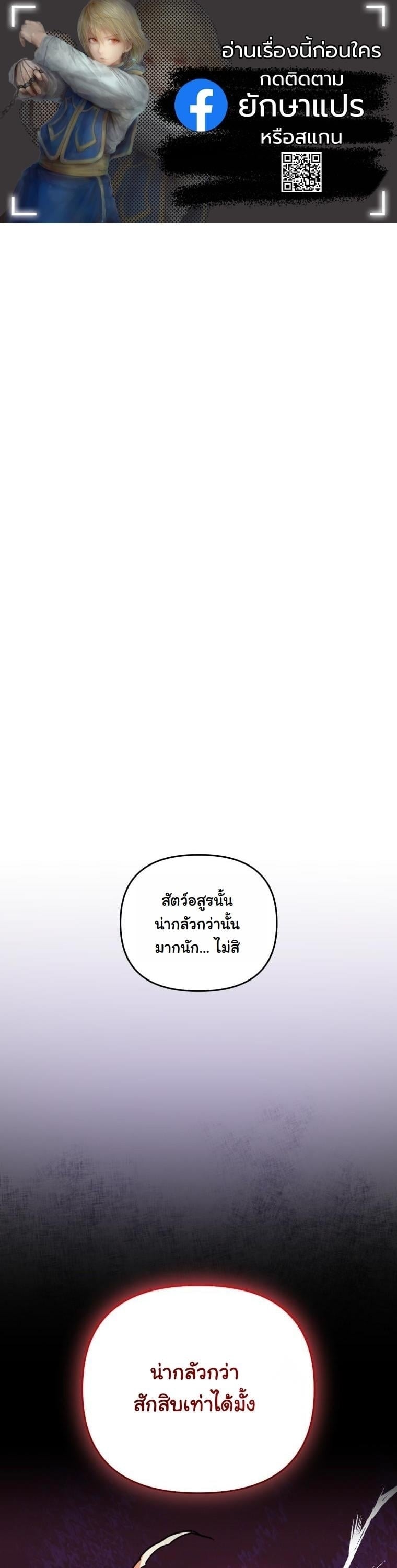 ย้อนเวลามาโป๊ะปะป๊าราชาทหารรับจ้าง . A Secretly Capable Child Is Seeking For Her Dad ตอนที่ 7 - รูปที่ 1